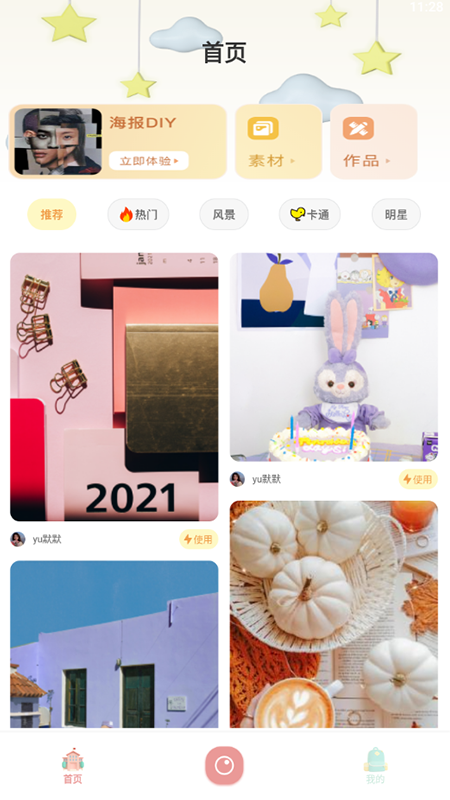 图片海报v1.1