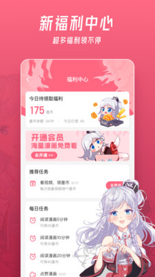 微博动漫免费版v9.1.0