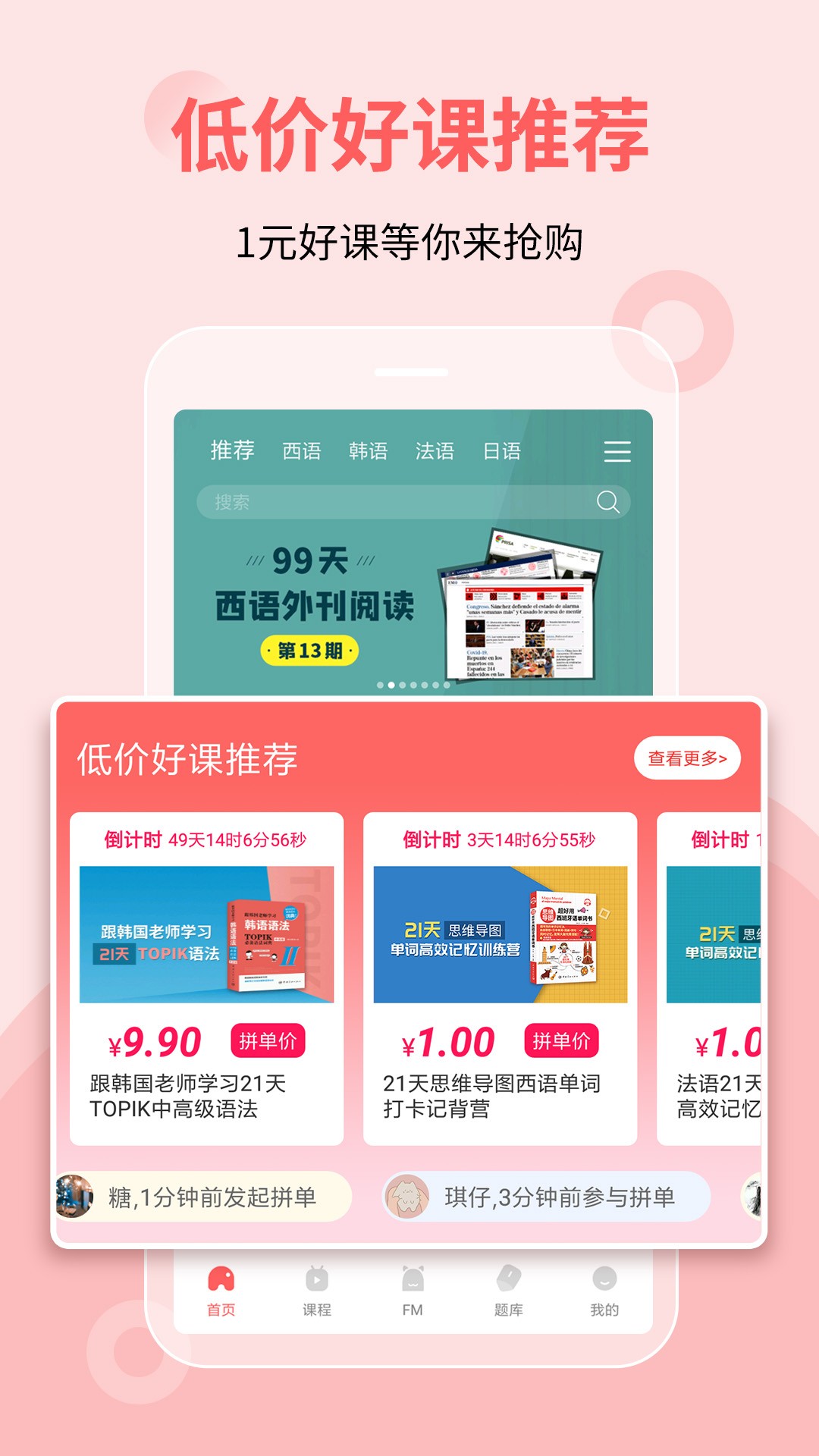 堂吉诃德学院appv4.1.2