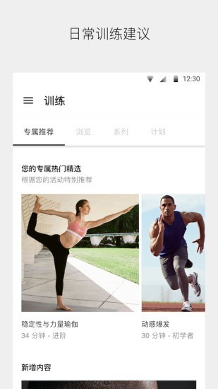 耐克健身俱乐部v6.23.0