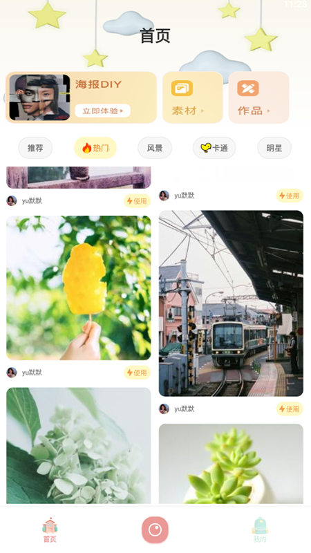 图片海报v1.1