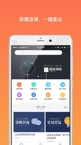 好多课v2.8.3