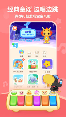 小伴龙v9.8.3