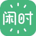 闲时到家v1.0.0