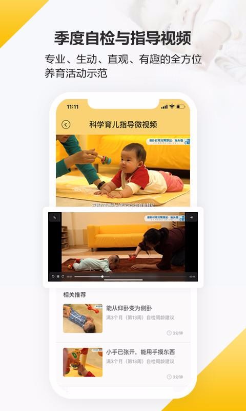 育之有道v2.3.8