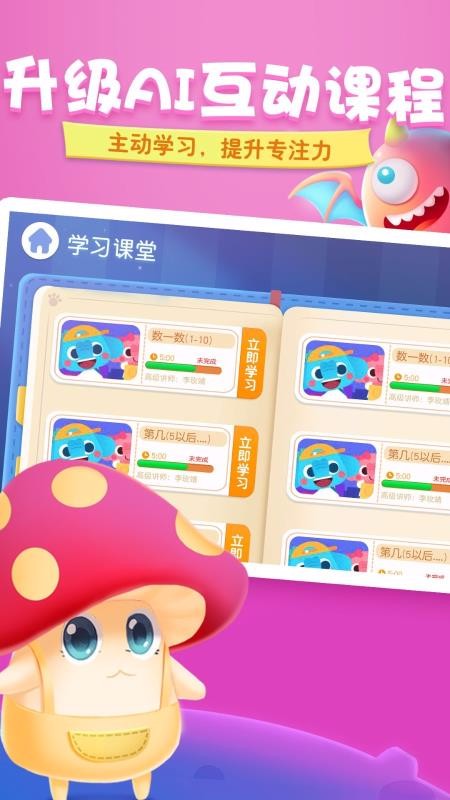旺狗狗v1.1.1