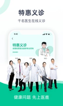 阿里健康大药房v6.6.56
