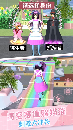 樱花女生躲猫猫v1.0