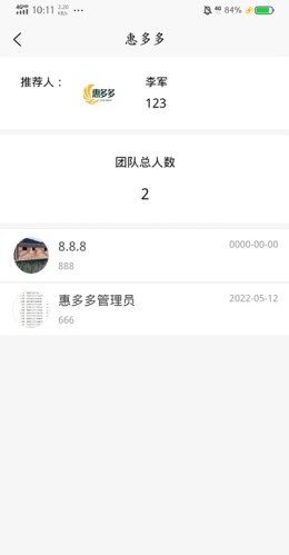 惠多多易货v1.0.0