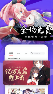 免费漫画全集v1.0.0
