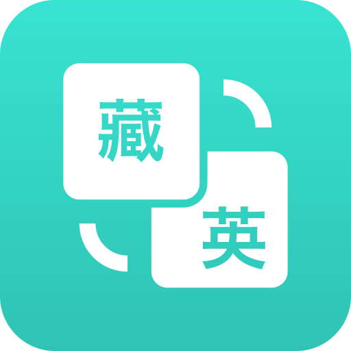 多语种互译v2.12