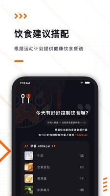 当燃运动v1.0.0