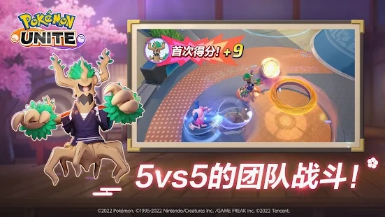 宝可梦大集结国际服v1.16.1.1