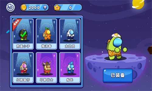 太空人竞赛v1.0