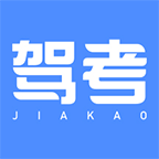 驾考大师v1.1.6