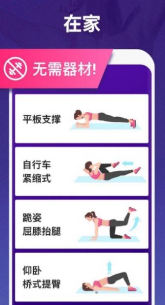 健康减肥v13.13404511