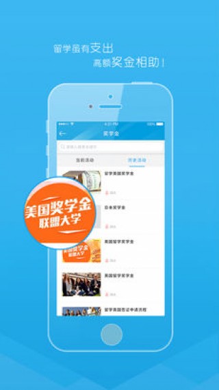 看见留学v1.1.5