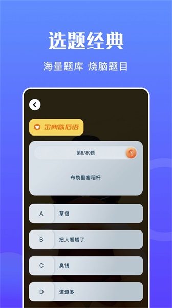 猜词达人v1.1