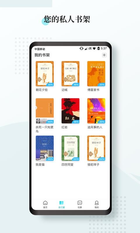阅度春秋v1.6.4