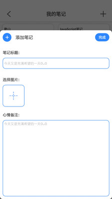 乐意有鱼记账v1.1