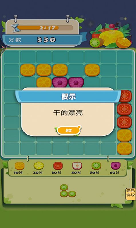 水果哒哒哒v1.0
