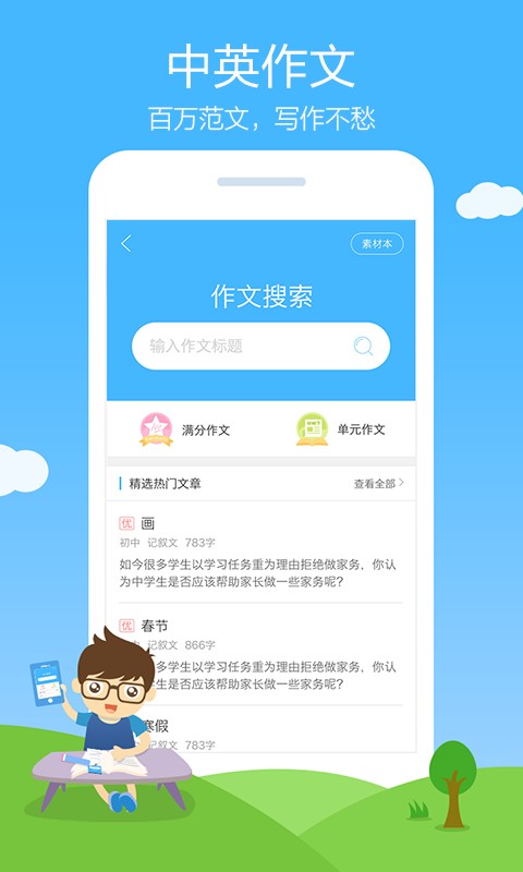 作业帮v13.59.0