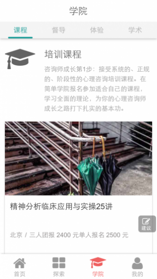 简单心理v2.17.1