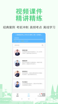财会经济考试宝典v29.0