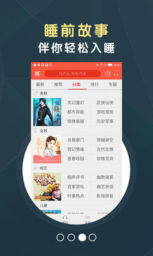 酷听听书v4.10.16