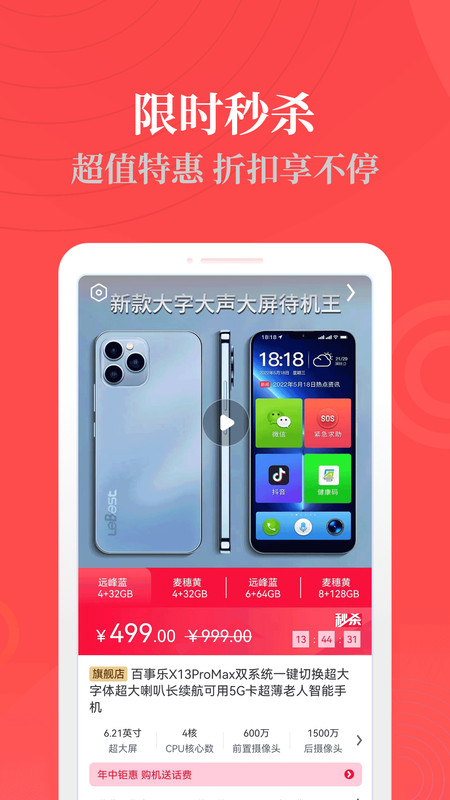 热料购物v2.1.0