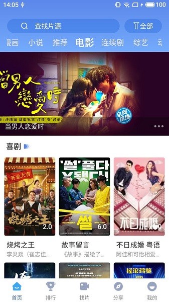 快云影音去广告去升级v1.0.2