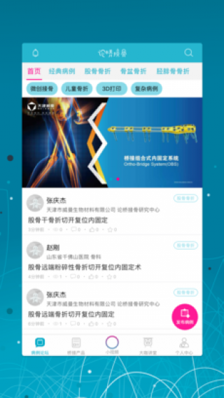论桥接骨v1.0.0