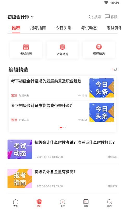 时刻未来v3.0.4