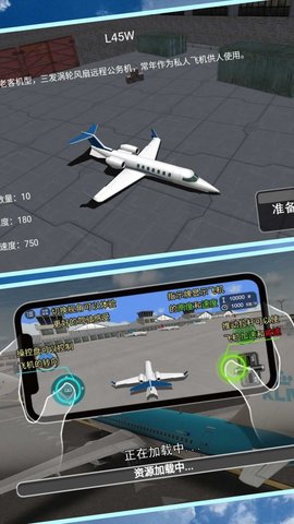 开飞机我最稳v1.0.1