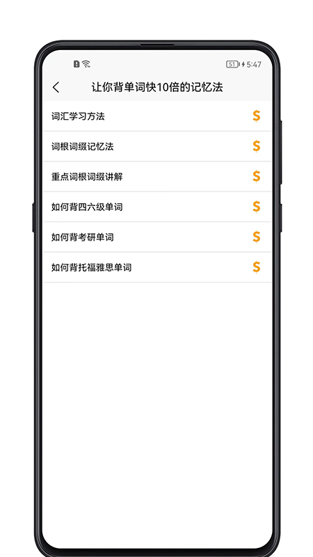单词记忆神器v1.0.1