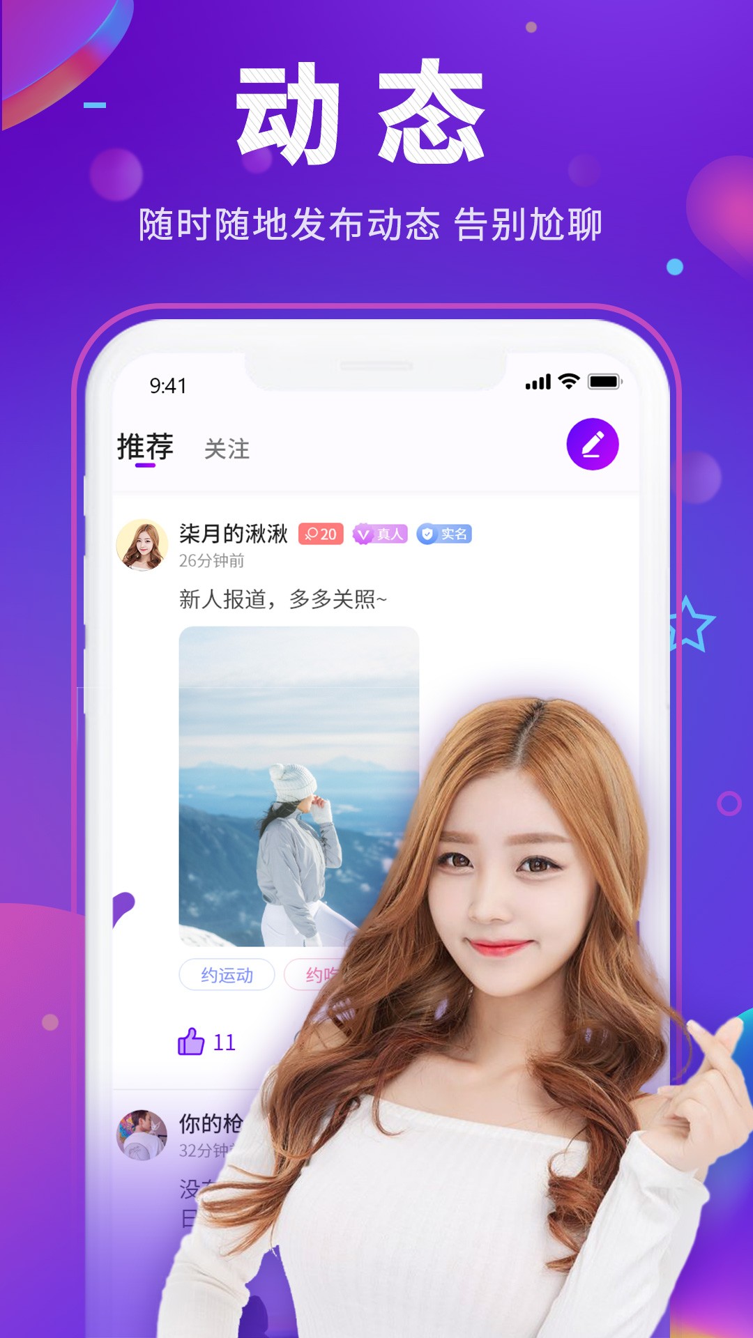 Y聊交友v1.0.1