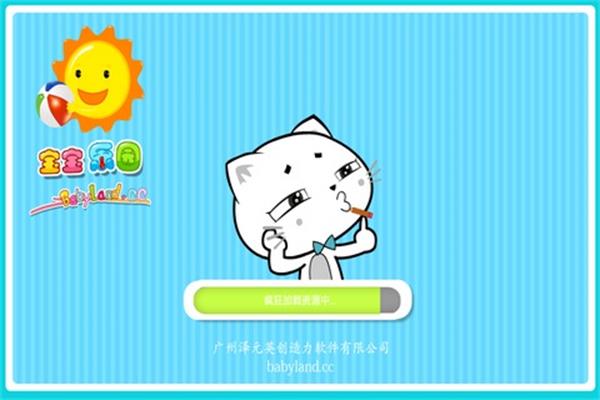 宝贝认水果v6.0