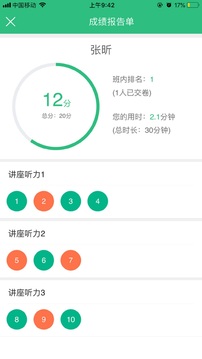 iTEST爱考试最新版v5.4.0