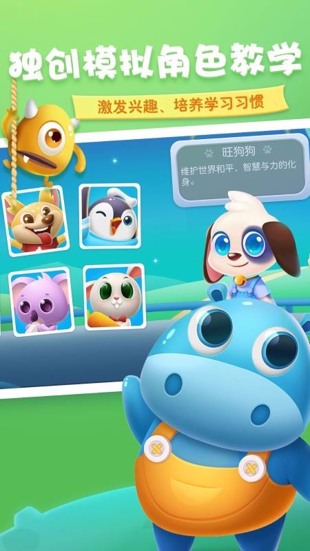 旺狗狗v1.1.1
