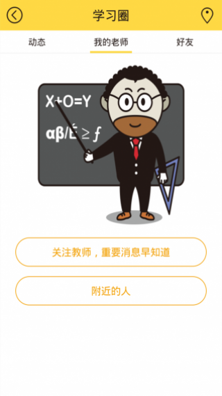 作业拍照搜题神器v3.30.10