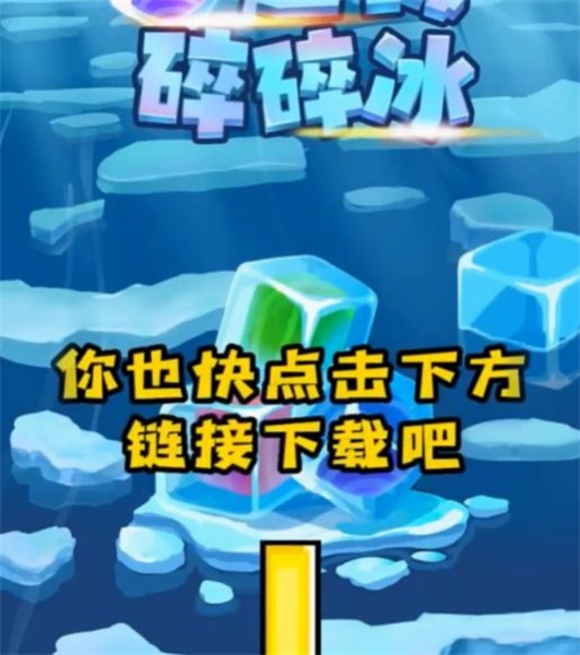 超级碎碎冰v1.0.2.4