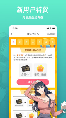 微博动漫无限墨币版v9.1.1