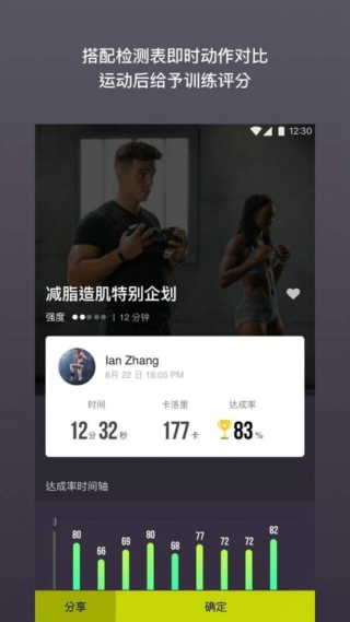 Wondercisev2.3.4