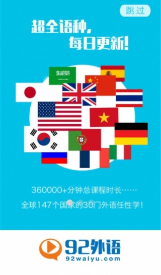 92外语v4.2.1