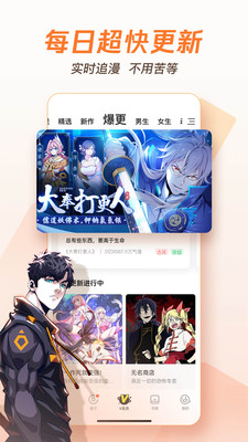 腾讯动漫v12.3.8