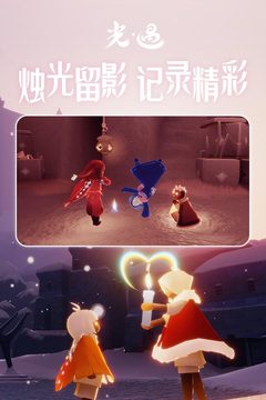 Sky光遇v0.13.0