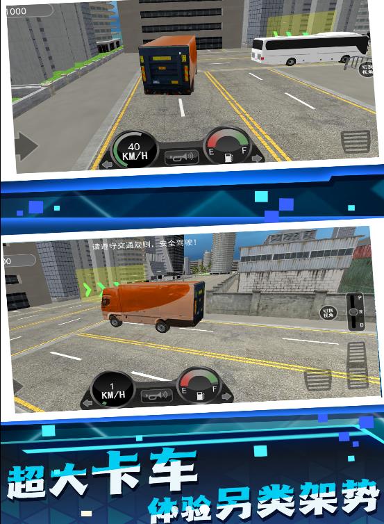 大货车司机模拟v1.0.1