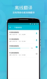有道翻译官v4.1.26