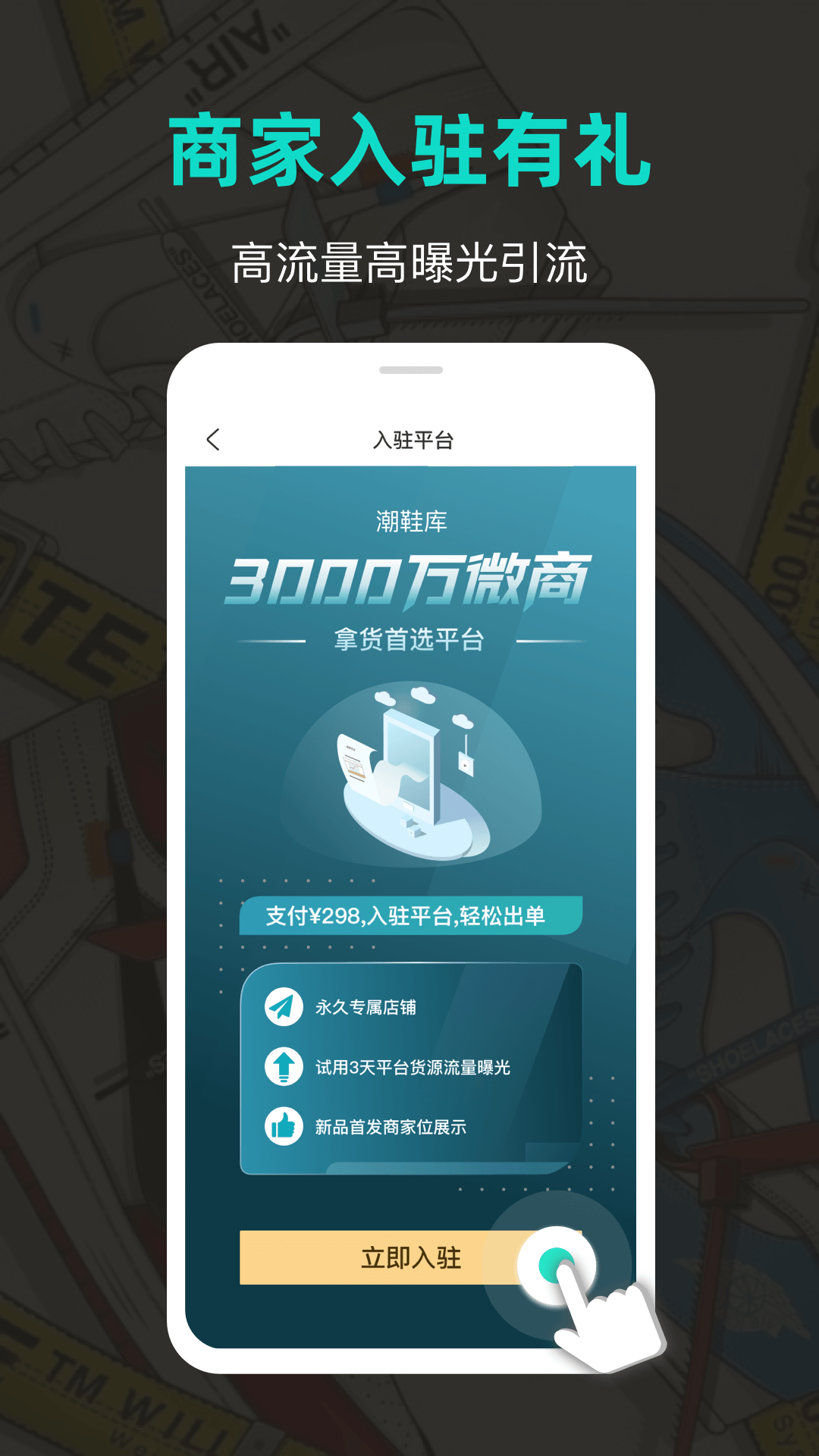 潮鞋库v1.0.0