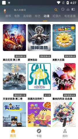元芳影视纯净版v1.0.6